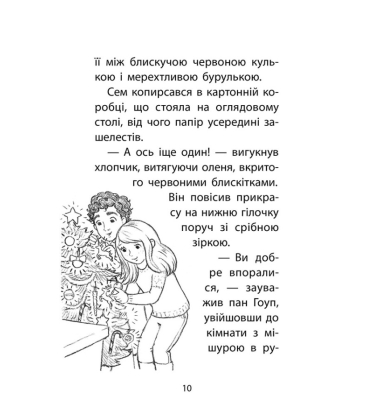 Історії порятунку. Різдвяні олені і снігова пастка