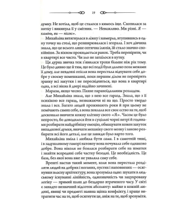 Не плач, моя красуне