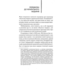 1984. Колгосп тварин. Ексклюзивне видання