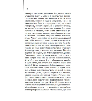 Ті, що співають у терні