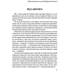 Мистецька слава України: У пошуку євшан-зілля