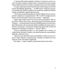 Мистецька слава України: У пошуку євшан-зілля