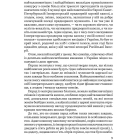 Мистецька слава України: У пошуку євшан-зілля