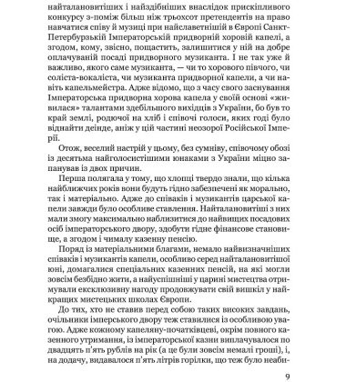 Мистецька слава України: У пошуку євшан-зілля