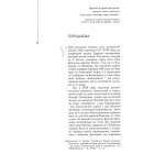 Козаки та яничари. Україна у християнсько-мусульманських війнах 1500-1700 рр.