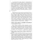 Козаки та яничари. Україна у християнсько-мусульманських війнах 1500-1700 рр.