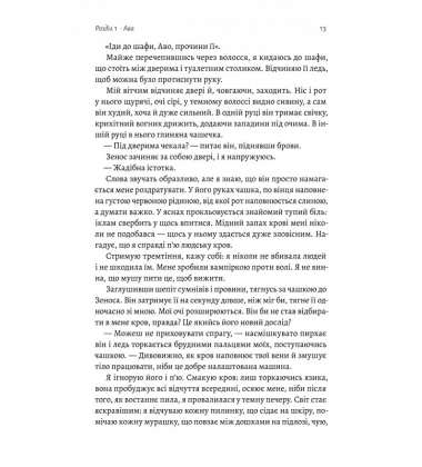 Відьма і вампірка