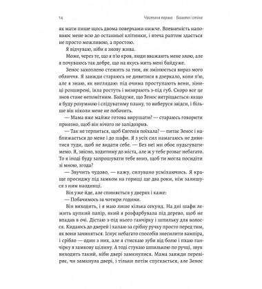 Відьма і вампірка