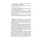 Роксолана. Книга 3. Союз із сефевідами