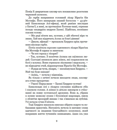 Роксолана. Книга 3. Союз із сефевідами