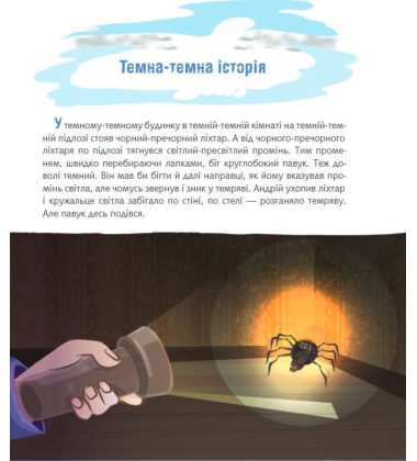 Привидуся