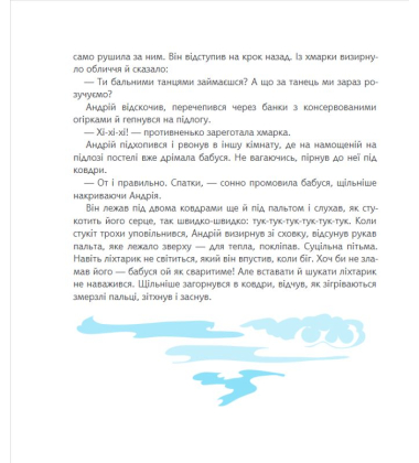 Привидуся