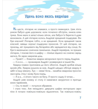 Привидуся