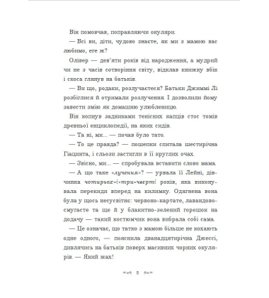 Вандербікери зі 141-ї вулиці. Книга 1