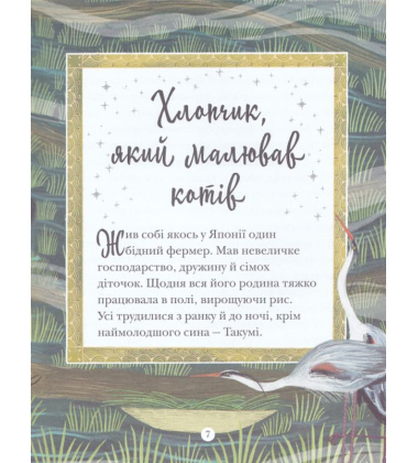 Історії про Ельфів, гоблінів та піксі