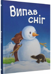 Випав сніг