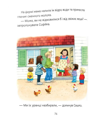 Історії на ніч від Софійки та Сашка