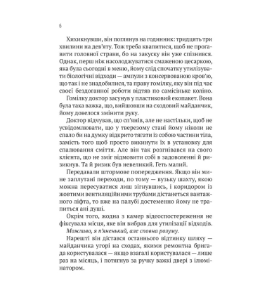 Пасажир №23