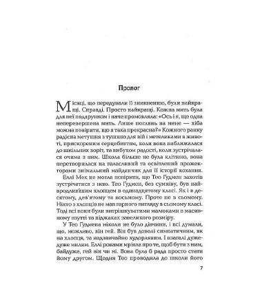І тоді вона зникла