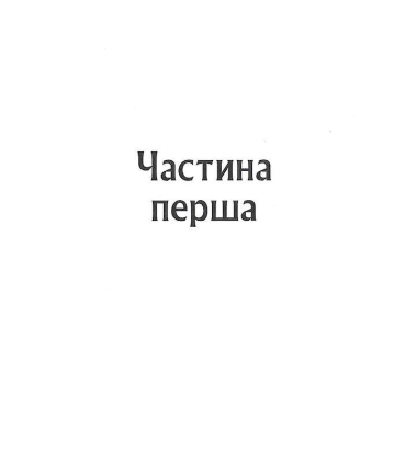 І тоді вона зникла