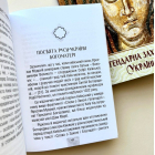 Легендарна Захисниця України