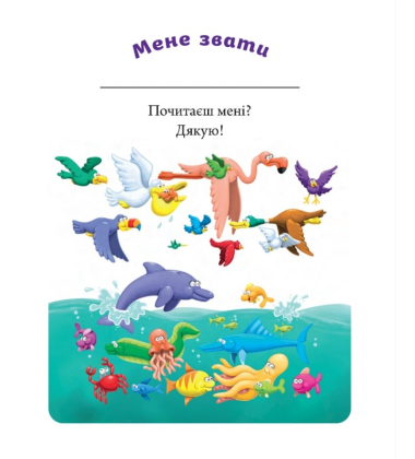 Біблія для дітей