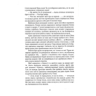 Кістки та Зоряний пил. Книга І