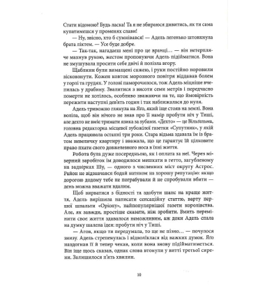 Кістки та Зоряний пил. Книга І