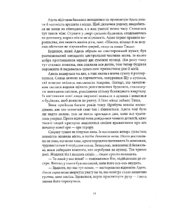 Кістки та Зоряний пил. Книга І