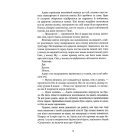 Кістки та Зоряний пил. Книга І