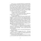 Кістки та Зоряний пил. Книга І