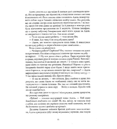 Кістки та Зоряний пил. Книга І