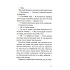 Дівчина з чорнила та зірок