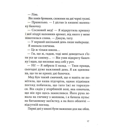 Дівчина з чорнила та зірок