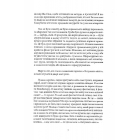 Латунне місто. Книга 1