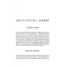 Латунне місто. Книга 1