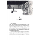 Латунне місто. Книга 1