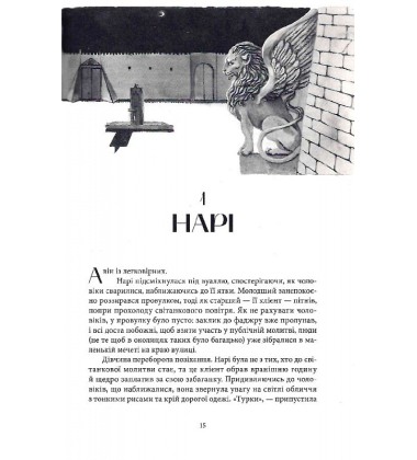 Латунне місто. Книга 1