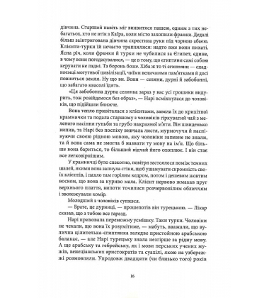 Латунне місто. Книга 1