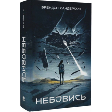 Небовись