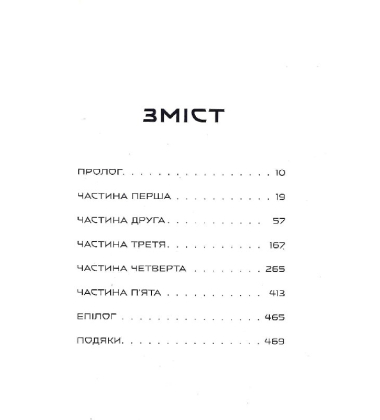 Небовись