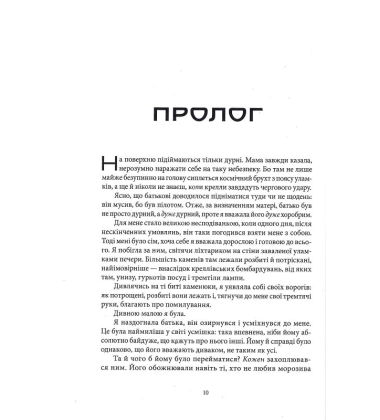 Небовись
