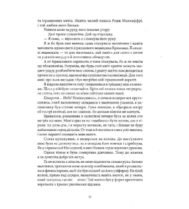 Небовись