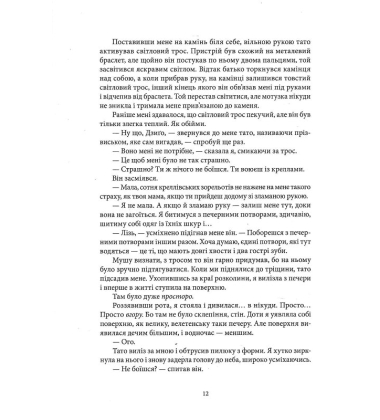 Небовись
