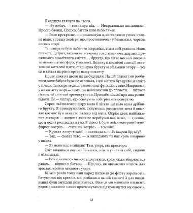 Небовись