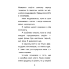 Справа для Квятковського. Книга 6. Чобіт Марабу