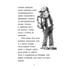 Справа для Квятковського. Книга 6. Чобіт Марабу