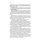 Хроніки Місяця. Книга 2. Скарлет