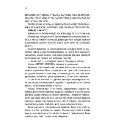 Хроніки Місяця. Книга 2. Скарлет