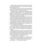 Хроніки Місяця. Книга 2. Скарлет